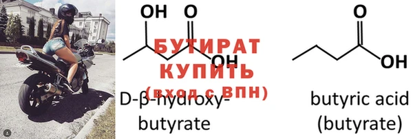 бутират Бородино