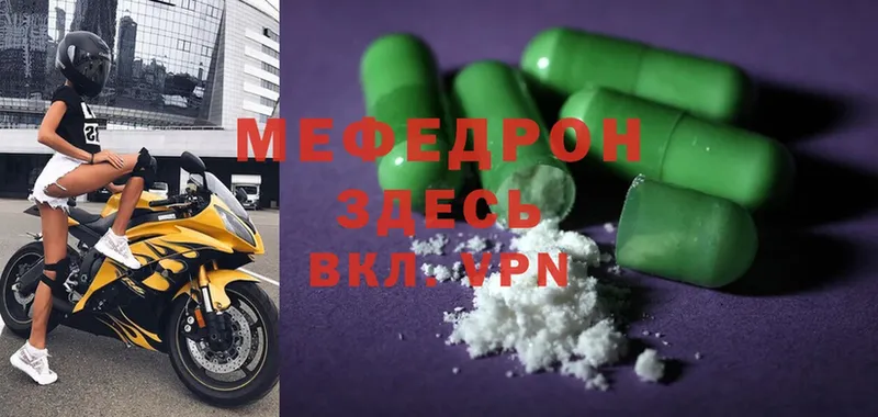 Меф mephedrone  Кирс 