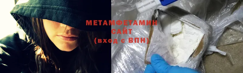 гидра онион  Кирс  Метамфетамин Methamphetamine 